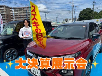 【諫早店】スズキの日大決算展示会♬